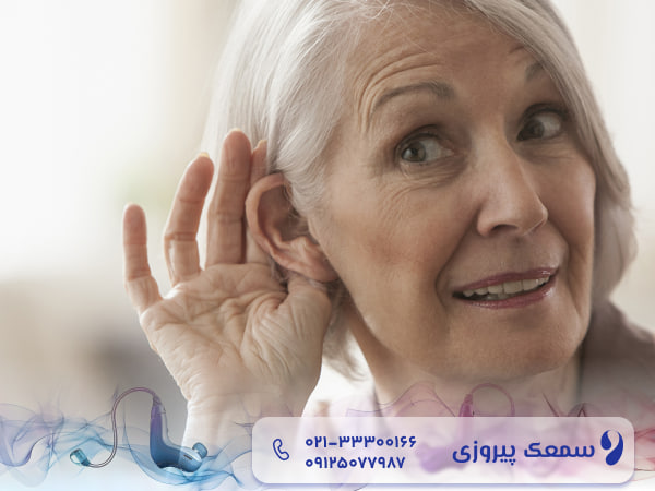 کم شنوایی پیشرونده